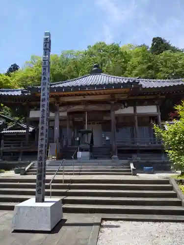 朝日観音 福通寺の建物その他