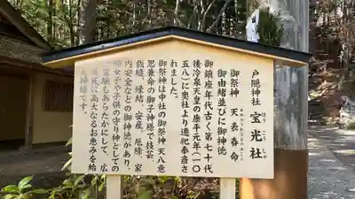 戸隠神社宝光社(長野県)