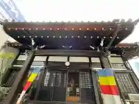 了善寺(東京都)