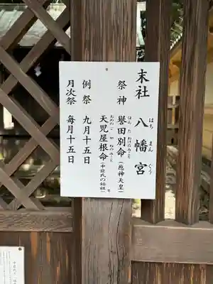 砥鹿神社（里宮）(愛知県)