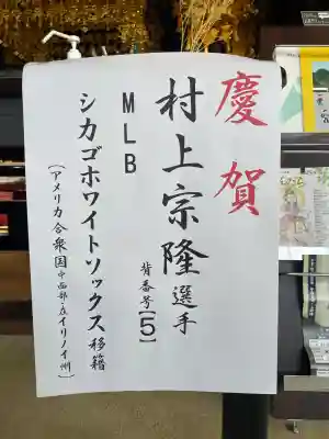 宗隆寺の{uncategorized: "未分類", other: "その他", undefined: "問題あり", building: "その他建物", grave: "お墓", sacred_gate: "鳥居", guardian: "狛犬", statue: "像", buddha: "仏像", history: "歴史", nature: "自然", garden: "庭園", animal: "動物", pagoda: "塔", temizu: "手水舎", mountain_gate: "山門・神門", sanctuary: "本殿・本堂", subordinate: "末社・摂社", art: "芸術", scenery: "景色", jizo: "地蔵", ema: "絵馬", goshuin: "御朱印", omikuji: "おみくじ", items: "授与品その他", amulet: "お守り", goshuincho: "御朱印帳", eats: "食事", festival: "お祭り", votive_dance: "神楽", shichigosan: "七五三参", wedding: "結婚式", experience: "体験その他", initially: "初詣", around: "周辺", anti_infection: "感染症対策"}