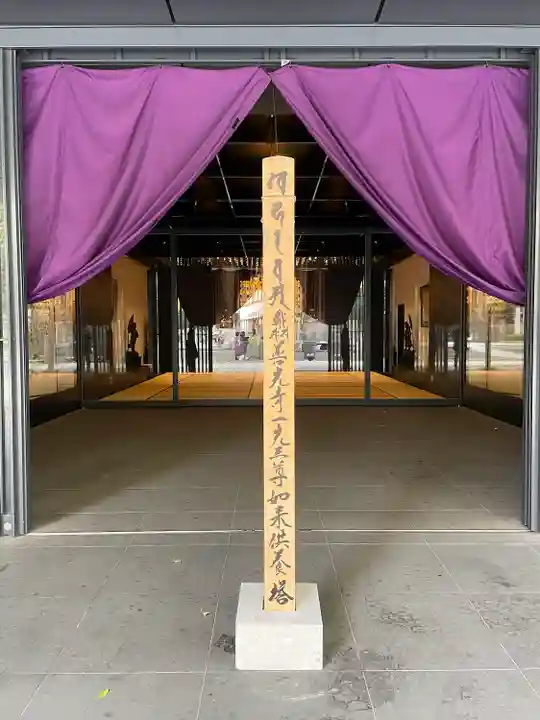 回向院(東京都)