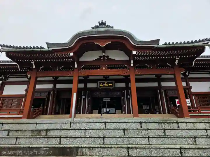 一畑山薬師寺 岡崎本堂(愛知県)