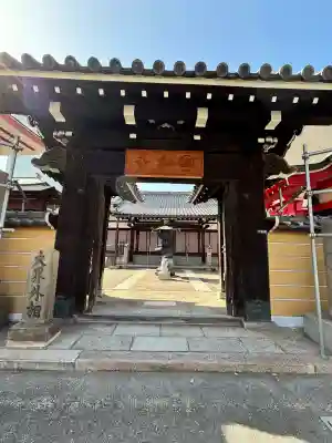 摂津之国 國分寺（金光明四天王護国之寺）の{uncategorized: "未分類", other: "その他", undefined: "問題あり", building: "その他建物", grave: "お墓", sacred_gate: "鳥居", guardian: "狛犬", statue: "像", buddha: "仏像", history: "歴史", nature: "自然", garden: "庭園", animal: "動物", pagoda: "塔", temizu: "手水舎", mountain_gate: "山門・神門", sanctuary: "本殿・本堂", subordinate: "末社・摂社", art: "芸術", scenery: "景色", jizo: "地蔵", ema: "絵馬", goshuin: "御朱印", omikuji: "おみくじ", items: "授与品その他", amulet: "お守り", goshuincho: "御朱印帳", eats: "食事", festival: "お祭り", votive_dance: "神楽", shichigosan: "七五三参", wedding: "結婚式", experience: "体験その他", initially: "初詣", around: "周辺", anti_infection: "感染症対策"}