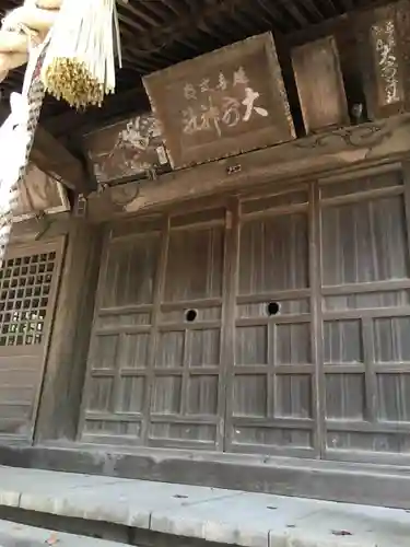 大前神社の本殿・本堂
