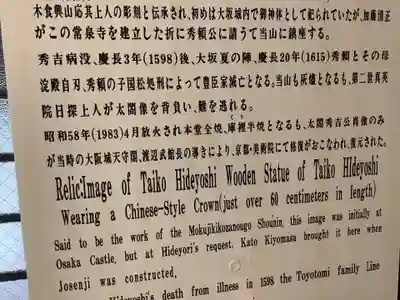 太閤山常泉寺の歴史