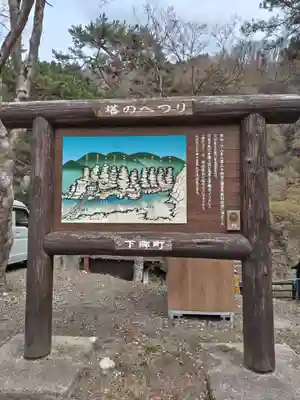 塔のへつり(福島県)