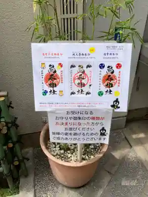 烏森神社のその他建物