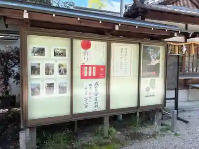 辛國神社(大阪府)