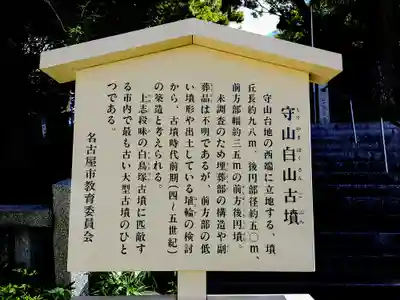 白山神社(市場)のその他建物