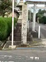 川曲神社(子生和町)(愛知県)
