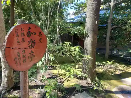 寒川神社(神奈川県)