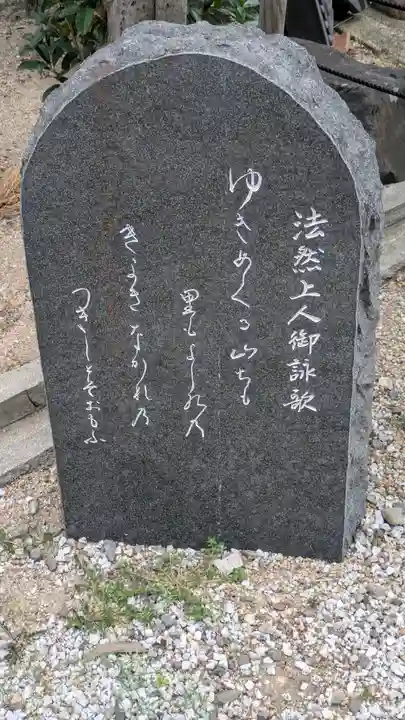 一運寺(大阪府)