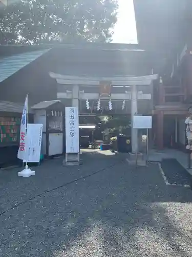 羽田神社(東京都)