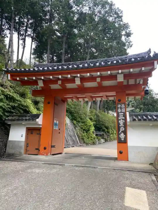 三室戸寺(京都府)