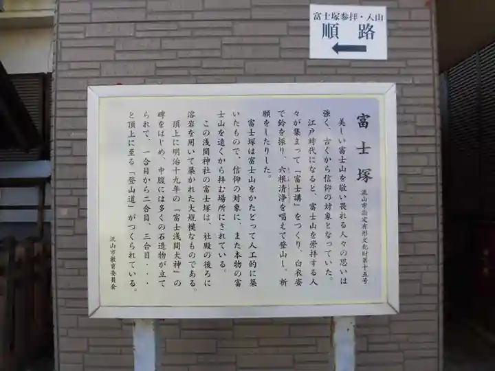 浅間神社のその他建物