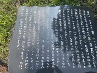 舘山寺(山形県)