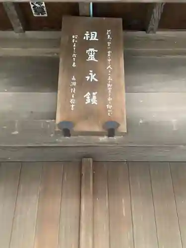 前鳥神社のその他建物