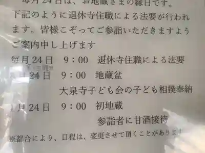 尻冷し地蔵のお祭り