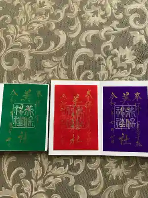 やった！三色揃ったよ🤗