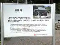 成願寺(滋賀県)