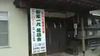 常陸第三宮 吉田神社の体験その他