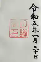 月讀宮(皇大神宮別宮)(三重県)