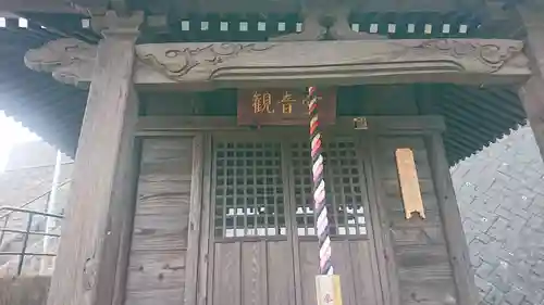 松窓寺(宮城県)