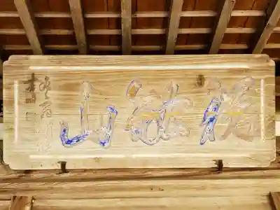 慈眼寺のその他建物