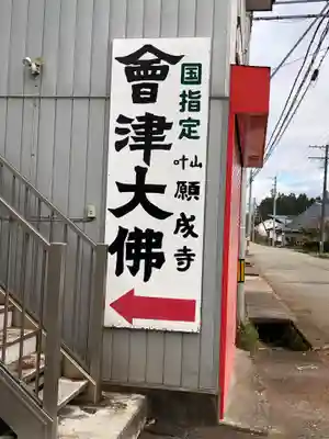 願成寺のその他建物