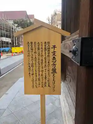 櫛田神社(福岡県)