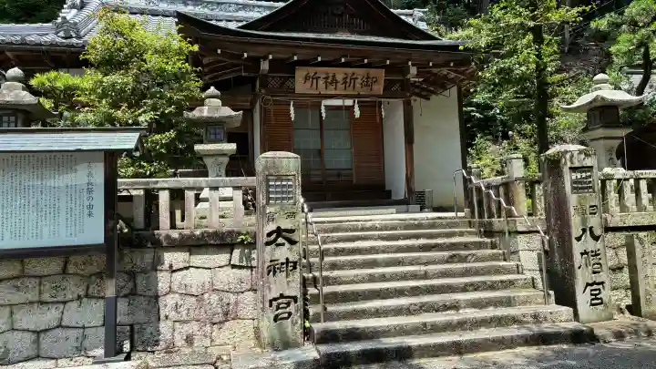 日牟禮八幡宮(滋賀県)