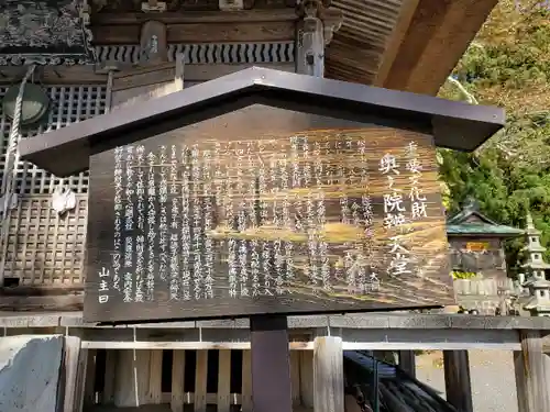 奥之院(福島県)