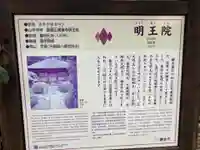 明王院(神奈川県)