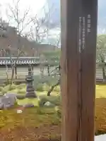 禅林寺(永観堂)のその他建物