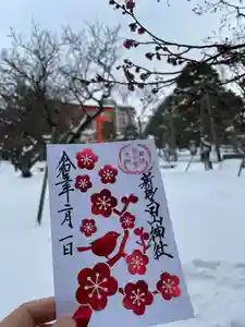 白山神社の御朱印 2023年02月01日(水)〜(2023年01月29日(日) 17時20分54秒投稿)