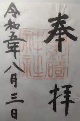 令和５年８月３日参拝