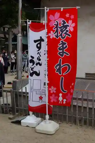 大阪天満宮のその他建物