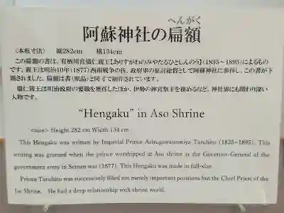 阿蘇神社(熊本県)