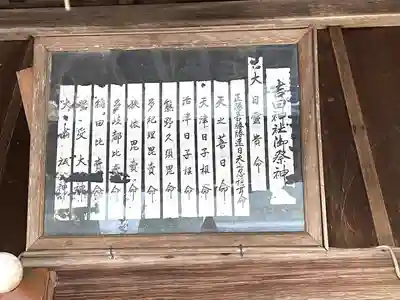 吉田神社のその他建物