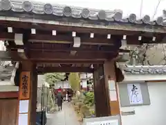 宝蔵寺(京都府)