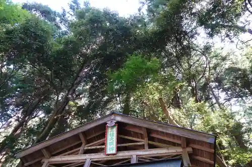 久須斯神社のその他建物