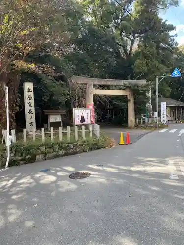 本居宣長ノ宮の鳥居