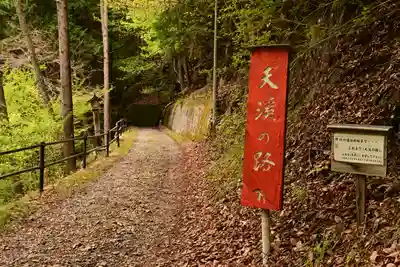 大嶽山那賀都神社(山梨県)