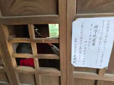 光明院(大阪府)