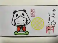 法華寺(福岡県)