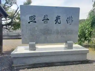 宝林寺(群馬県)