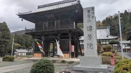 伝芳院(福井県)
