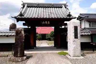大信寺の山門・神門