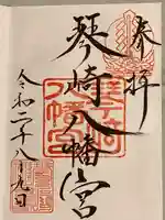 琴崎八幡宮(山口県)